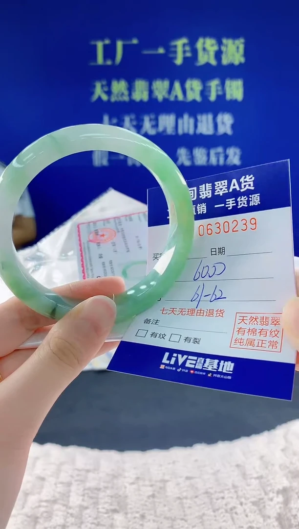 翡翠手镯未镶嵌39天然翡翠A货