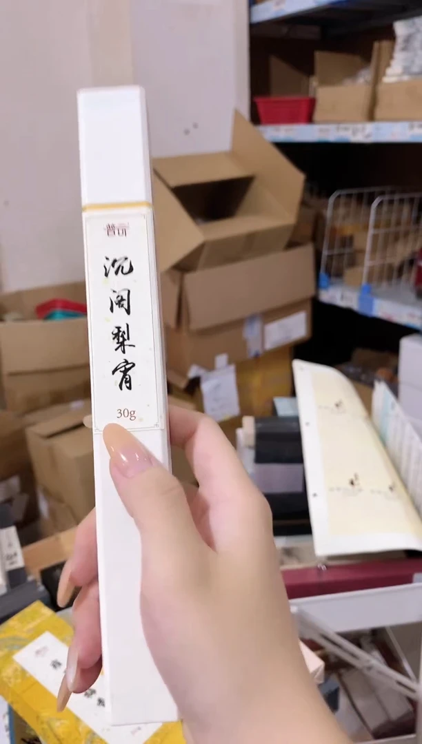 香篆1直播/沉阁梨宵-线香21CM*30克/ABS白色方管装