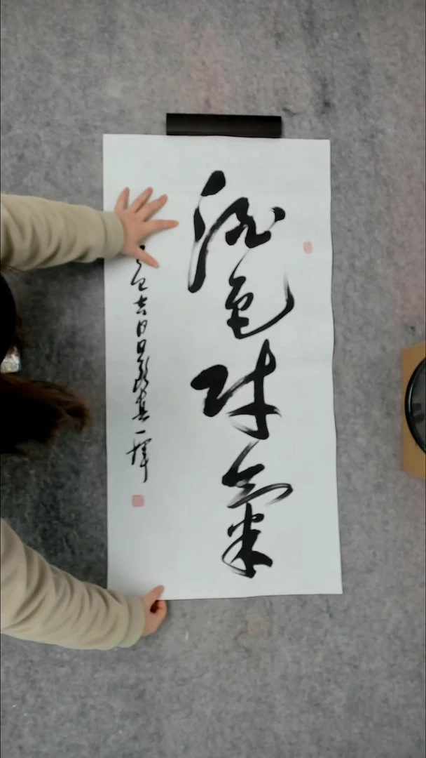 书法吕老师书法作品