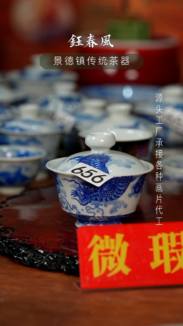 杯锐**饰景德镇重工二才杯碗