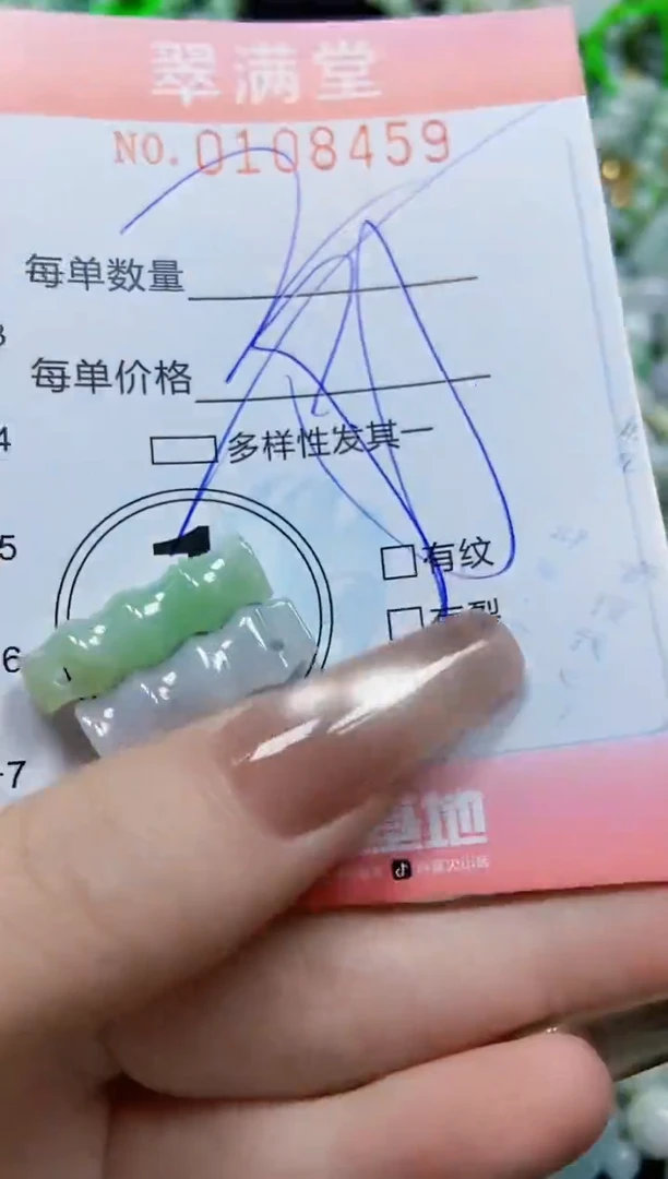 【闪购商品】翡翠颈饰未镶嵌闪购0108459多样性发其一