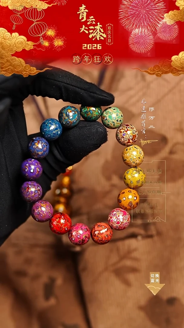 1.2螺钿多宝手串16颗