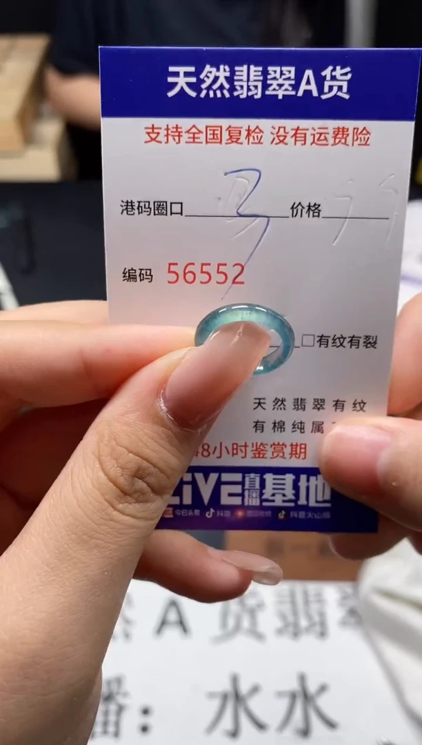 未镶嵌戒指翡翠天然A货翡翠6552