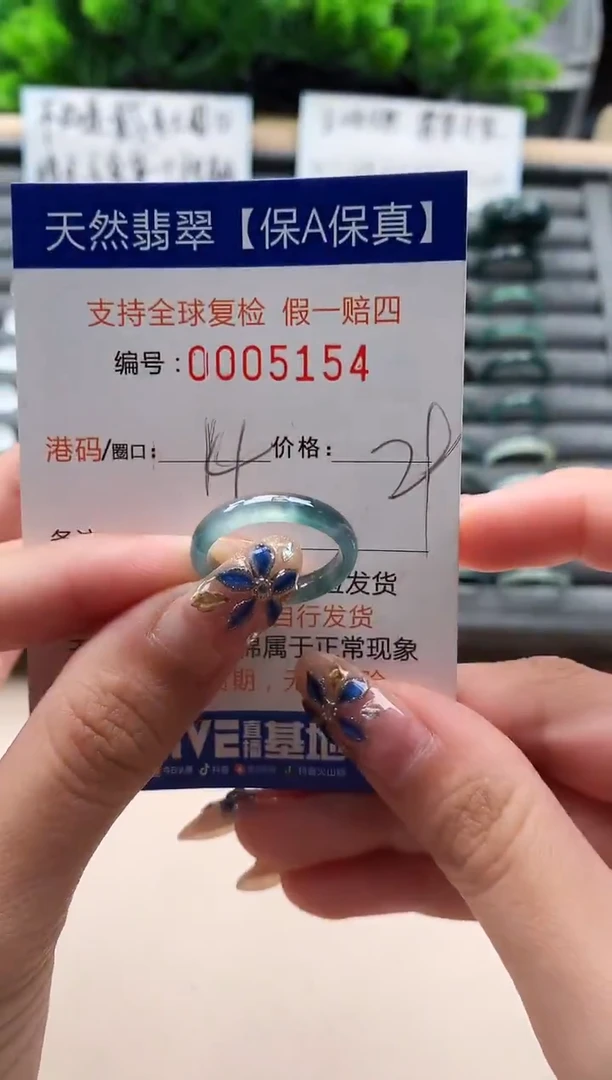 未镶嵌戒指翡翠  5154