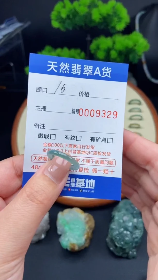 【闪购商品】翡翠戒指未镶嵌翡翠戒圈