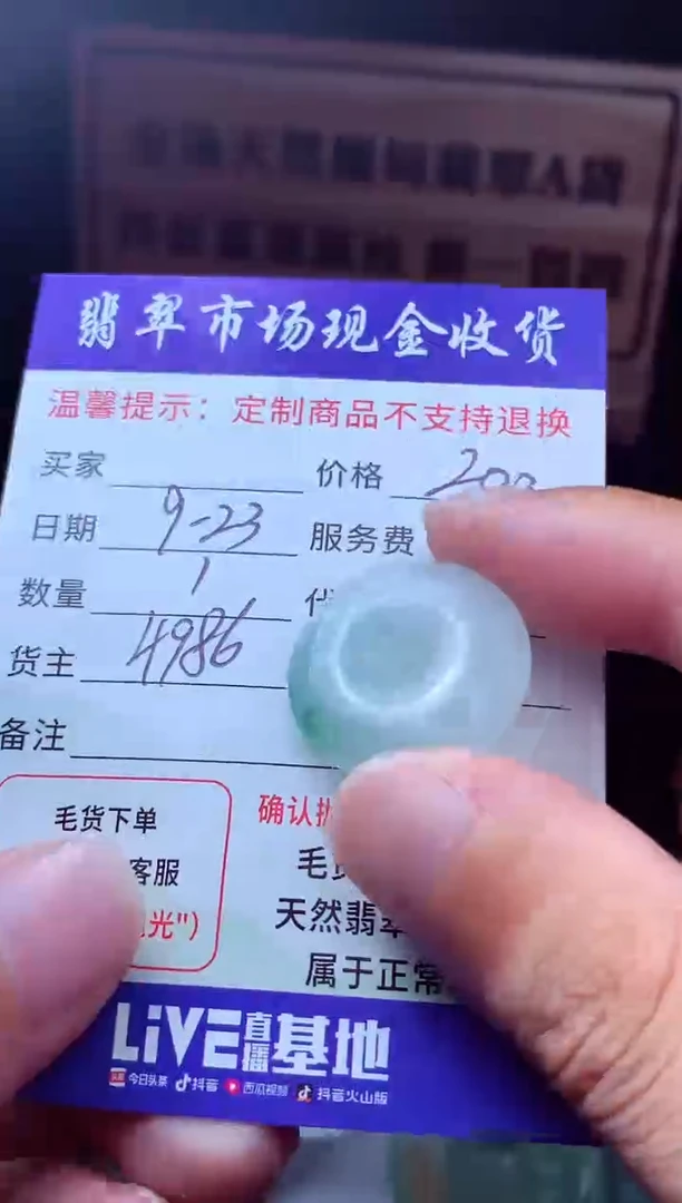 未镶嵌定制翡翠ψ****肉翡翠毛货定制222095