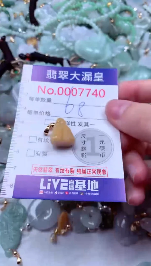 吊坠(不含链)未镶嵌翡翠7740