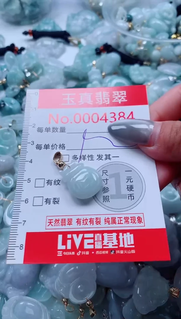 吊坠(不含链)未镶嵌翡翠4384
