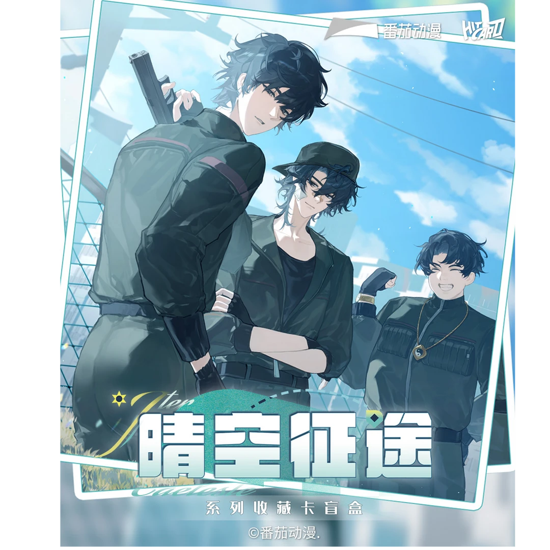Hitcard【推推】我在精神病院学斩神晴空征途系列收藏卡