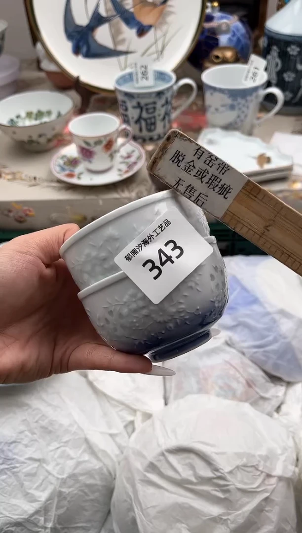 瓷片小*球B         343