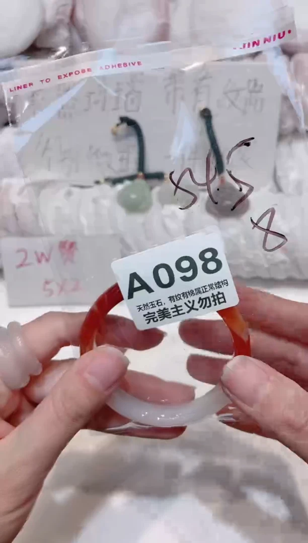 手镯玛瑙/玉髓未镶嵌54