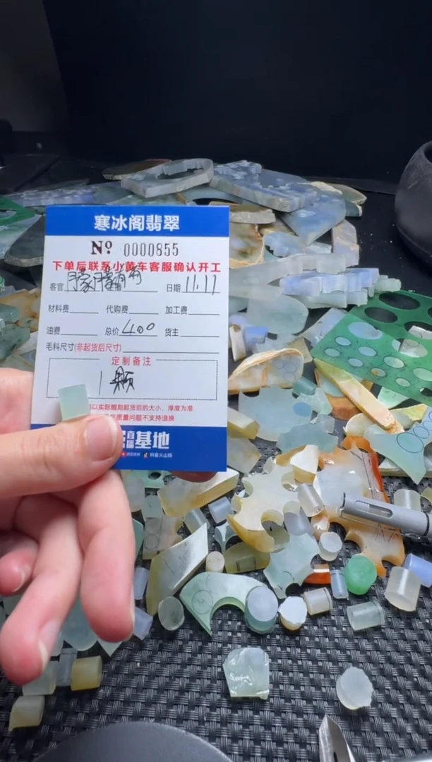 未镶嵌定制翡翠朦**雨天然A货翡翠0855