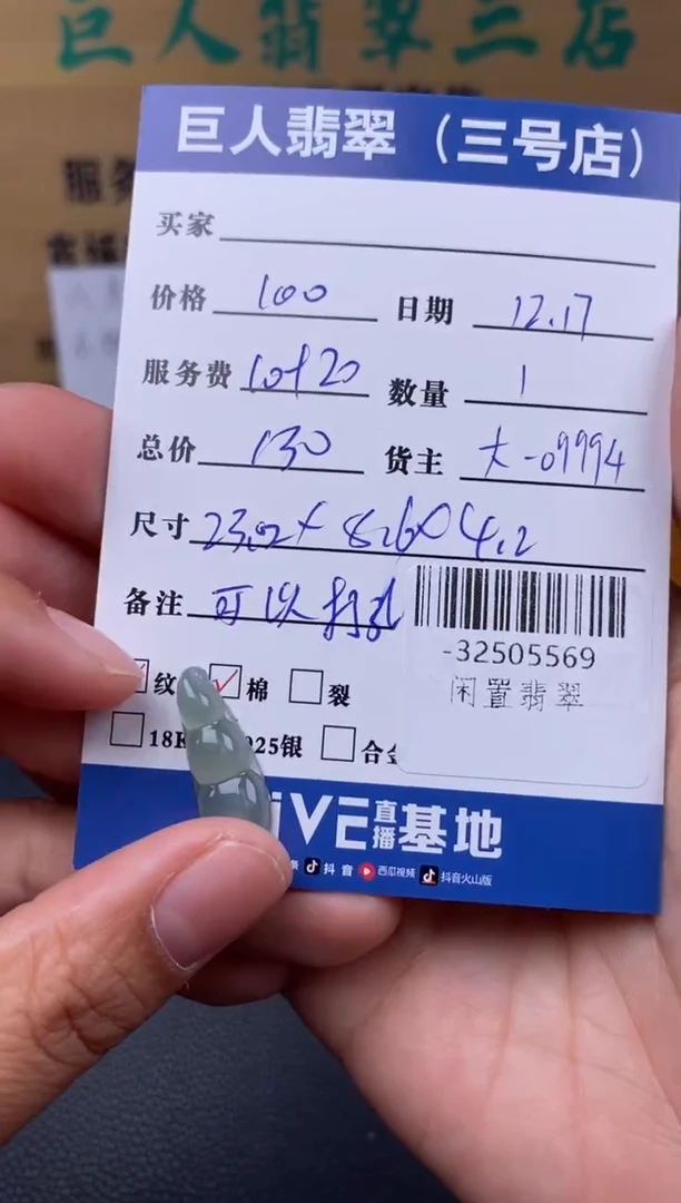 颈饰未镶嵌翡翠多人-32505569