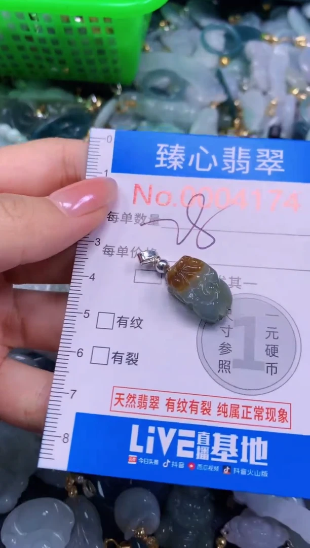 吊坠(不含链)未镶嵌翡翠4174
