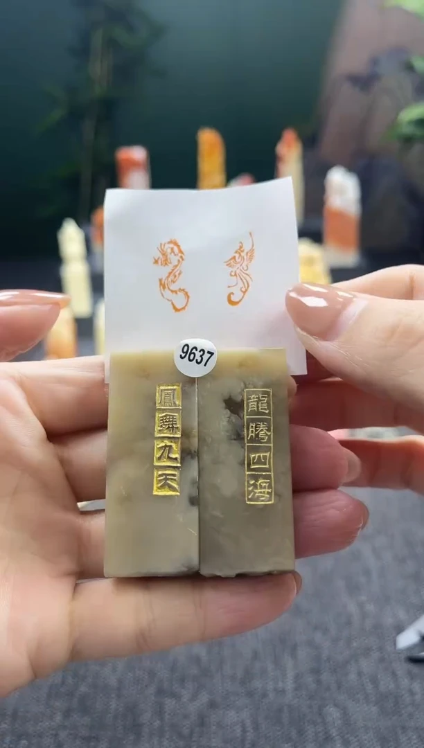 昌化石印石9637