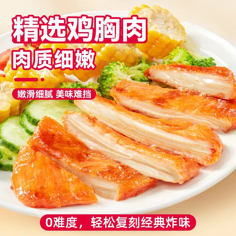 【到手18片】京东发货整切鸡排原切鸡胸肉奥尔良口味香煎鸡排80g/片