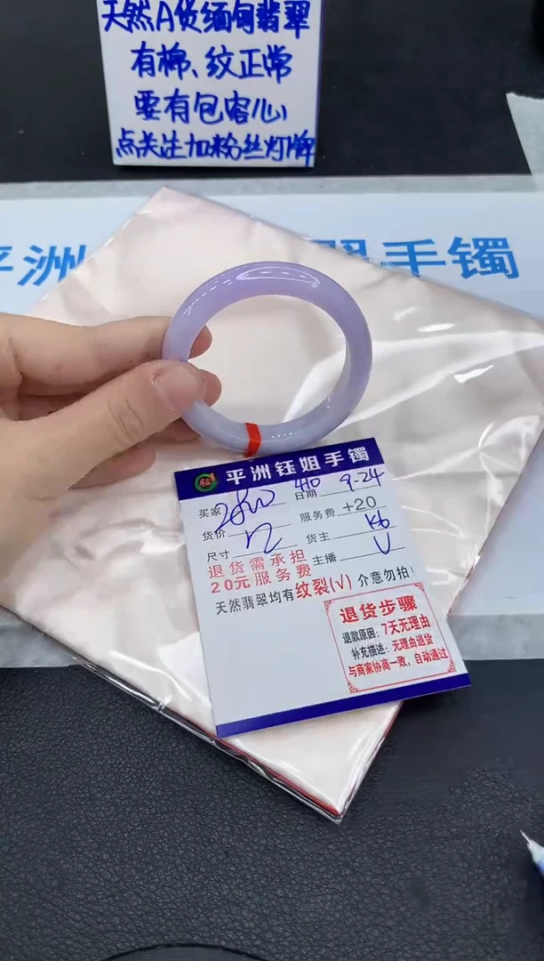 未镶嵌手镯翡翠辣*兔1