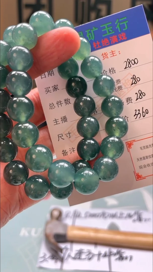 未镶嵌定制翡翠1**3毛货-不退不换-多样性-发两件