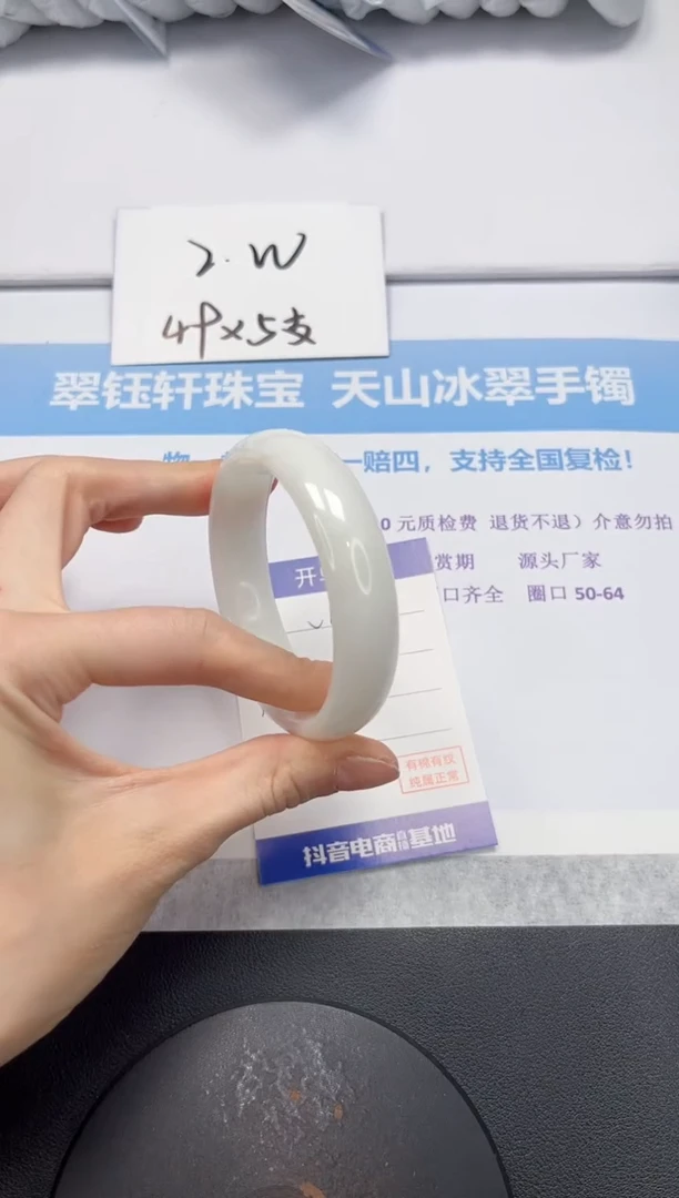 和田玉手镯未镶嵌V49-57