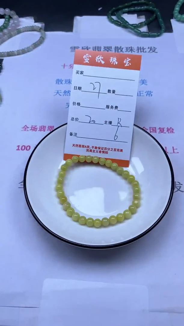 颈饰未镶嵌翡翠雪欣散珠定制diy