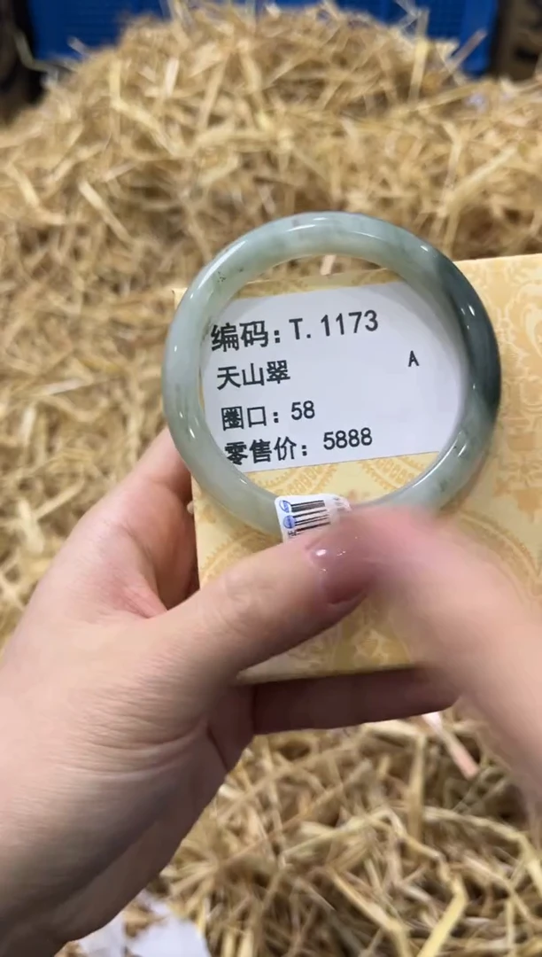 未镶嵌手镯石英质玉T.1173