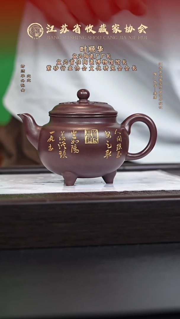 茶壶紫砂宜兴紫砂壶SSH2555