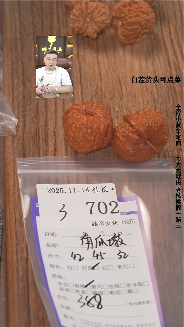 把件文玩核桃哈*諘帝文化702南瓜墩