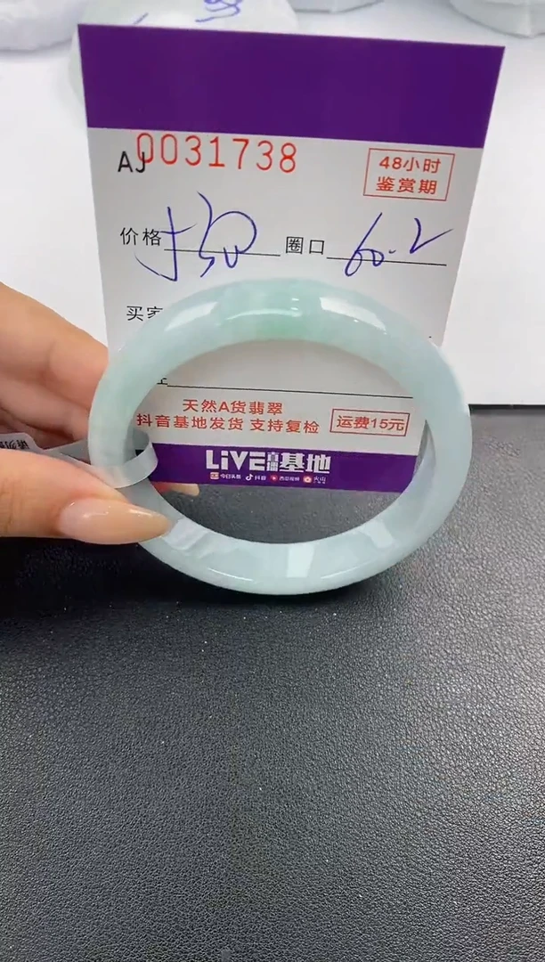 翡翠手镯未镶嵌天然A货翡翠