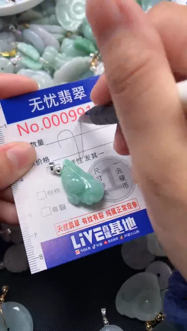 颈饰未镶嵌翡翠9915