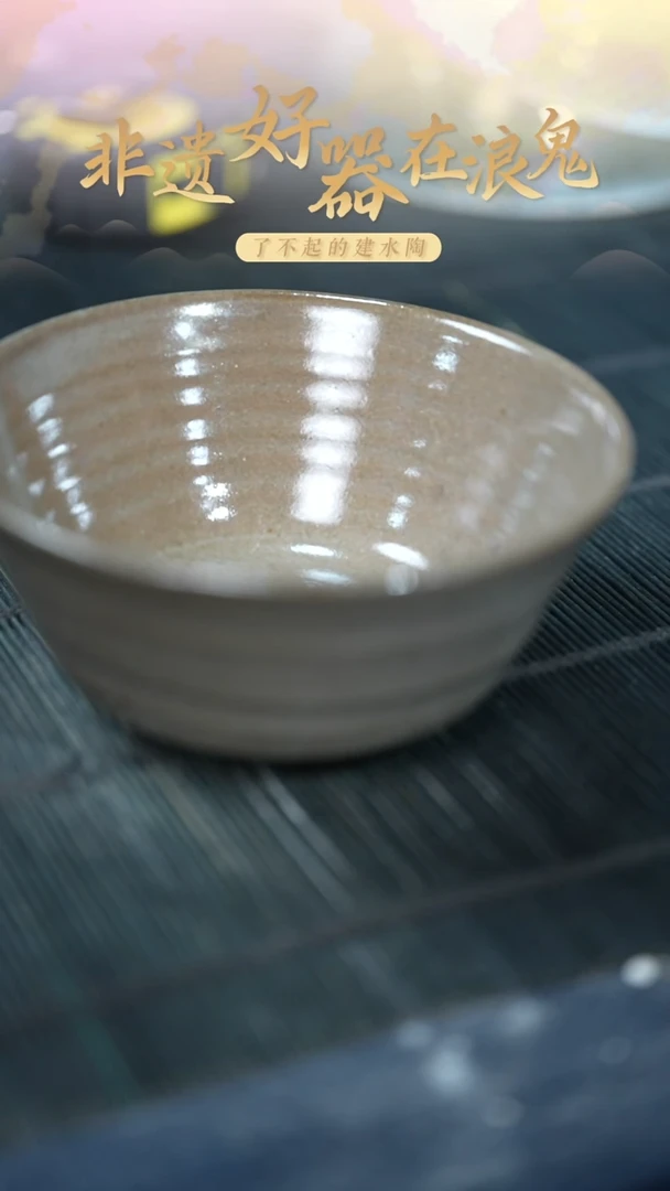 浪鬼家釉绘柴烧陈*碗