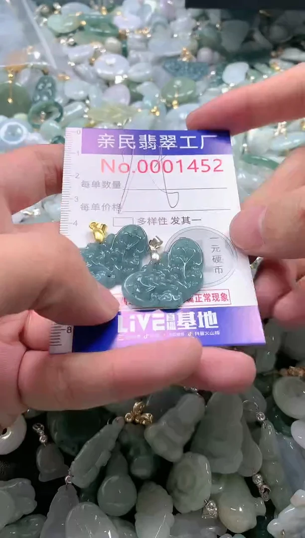 【闪购商品】翡翠吊坠(不含链)未镶嵌1452