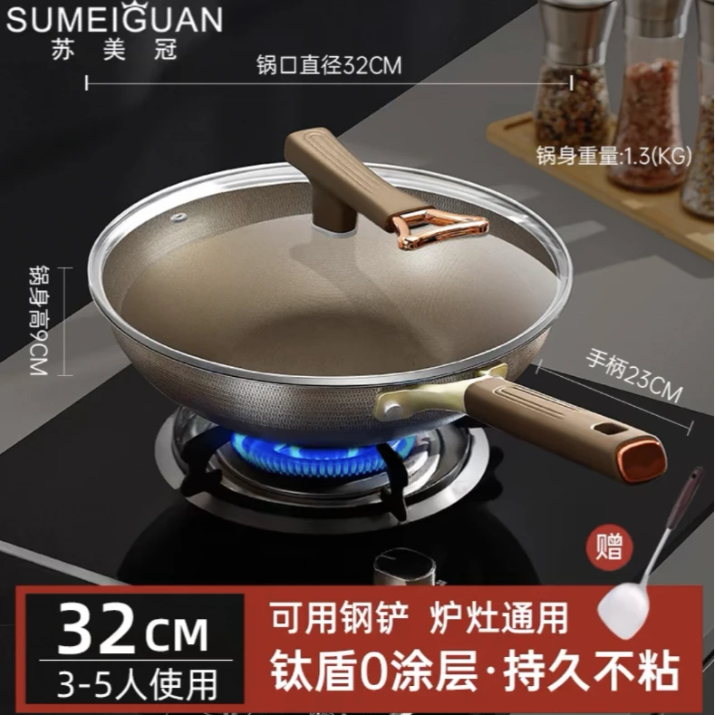 好厨道32cm炒锅家用菜锅