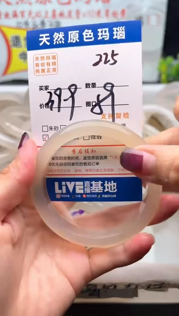 手镯玛瑙/玉髓未镶嵌225