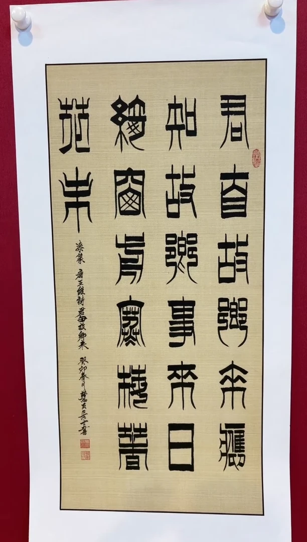 书法明明礼遇/韩学友/书法