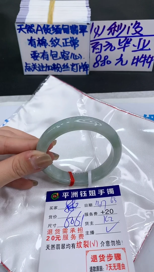 【闪购商品】翡翠手镯未镶嵌880880880