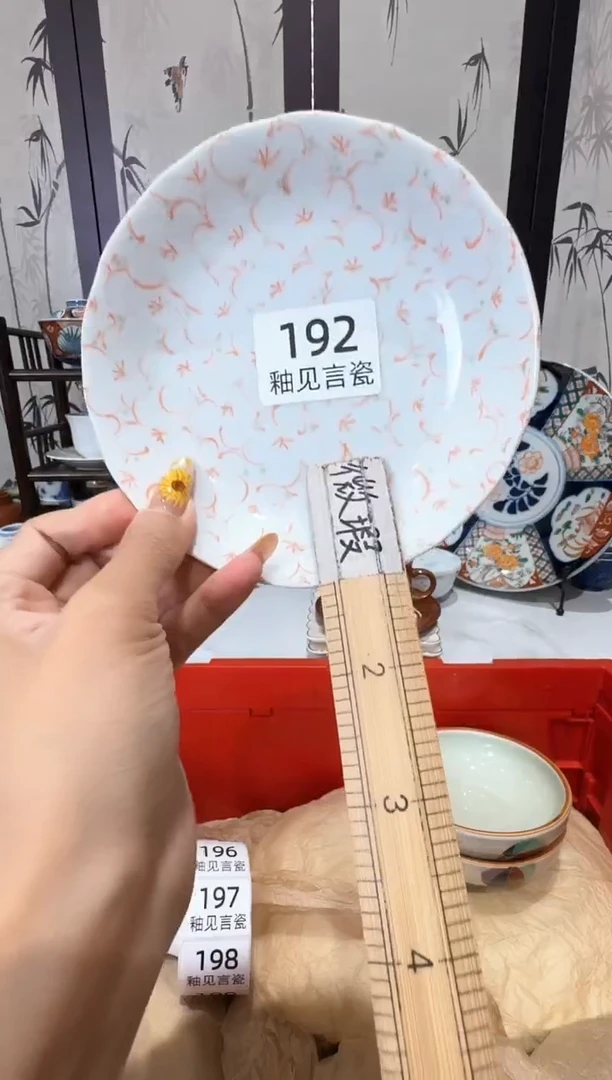 瓷片艺**苒谢谢亲亲的选购