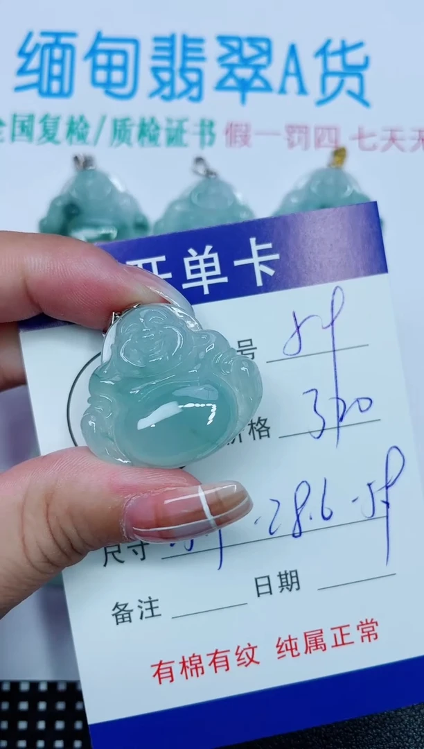 吊坠(赠链)银S925镶嵌翡翠59