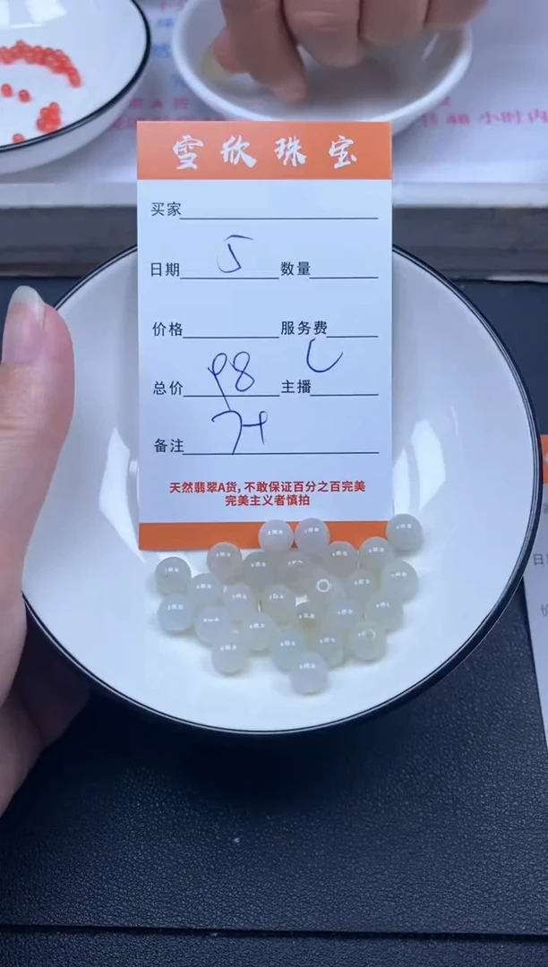 颈饰未镶嵌翡翠雪欣散珠定制diy