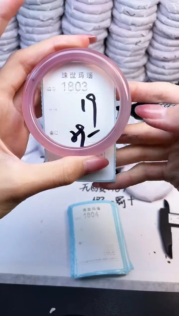 手镯玛瑙/玉髓未镶嵌1803