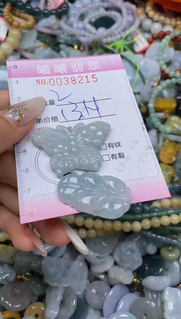 颈饰未镶嵌翡翠闪购0038215