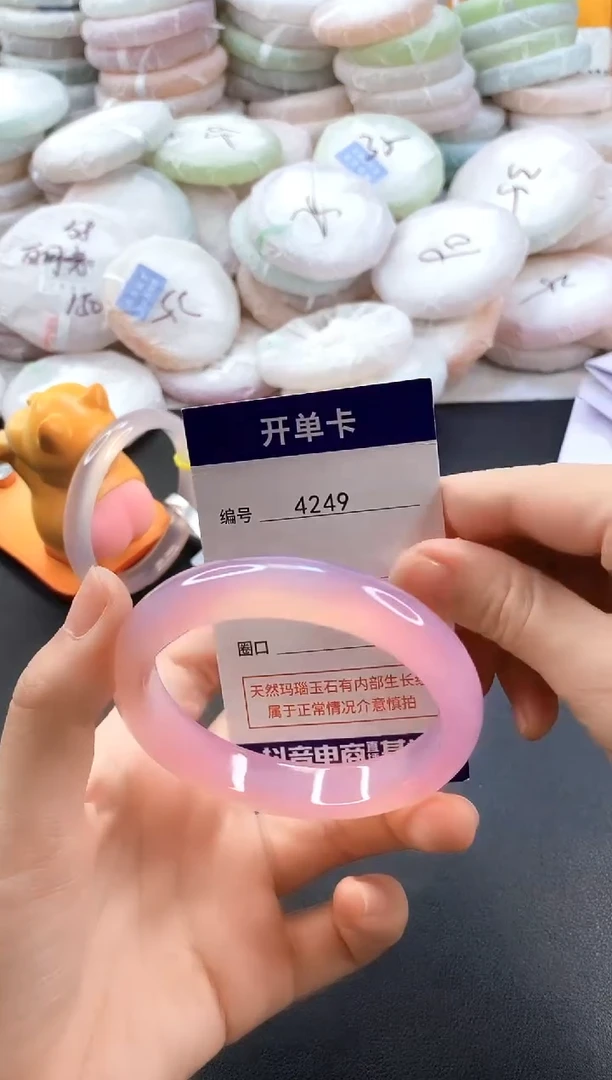 手镯玛瑙/玉髓未镶嵌4249圈口55