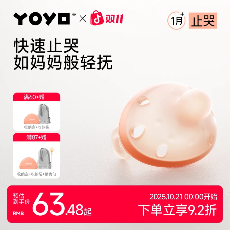 佳尔优优拇指安抚奶嘴0到3-6个月防胀气新生婴儿宝宝哄睡仿母乳