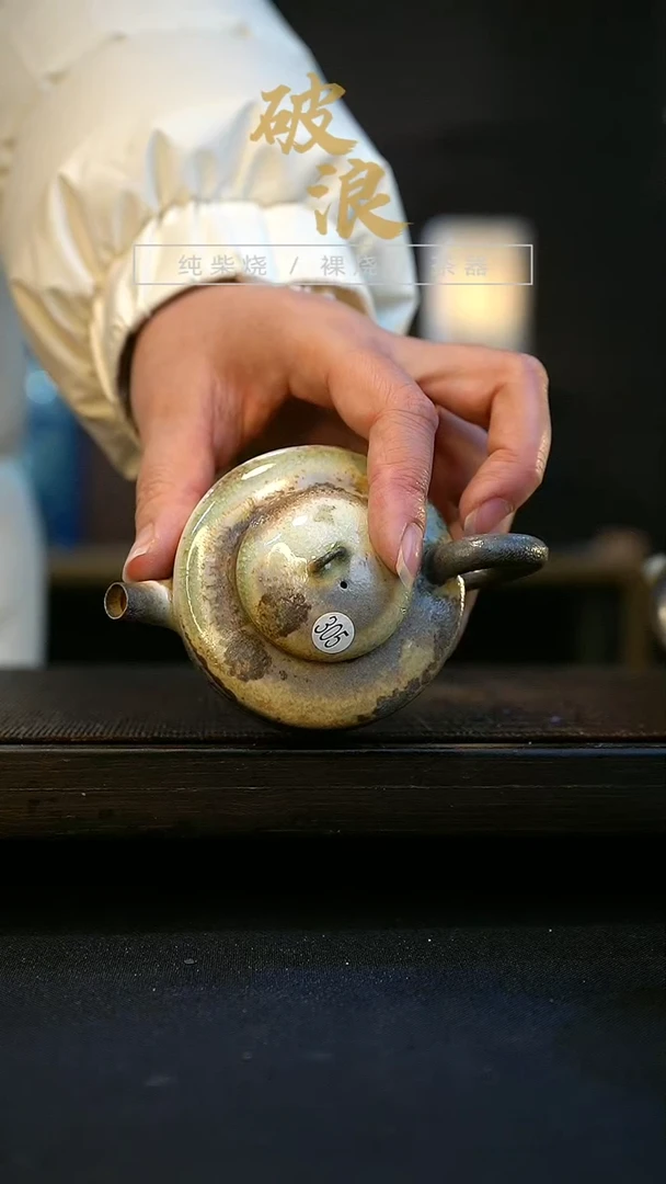 【闪购商品】壶305号容量80-100ML