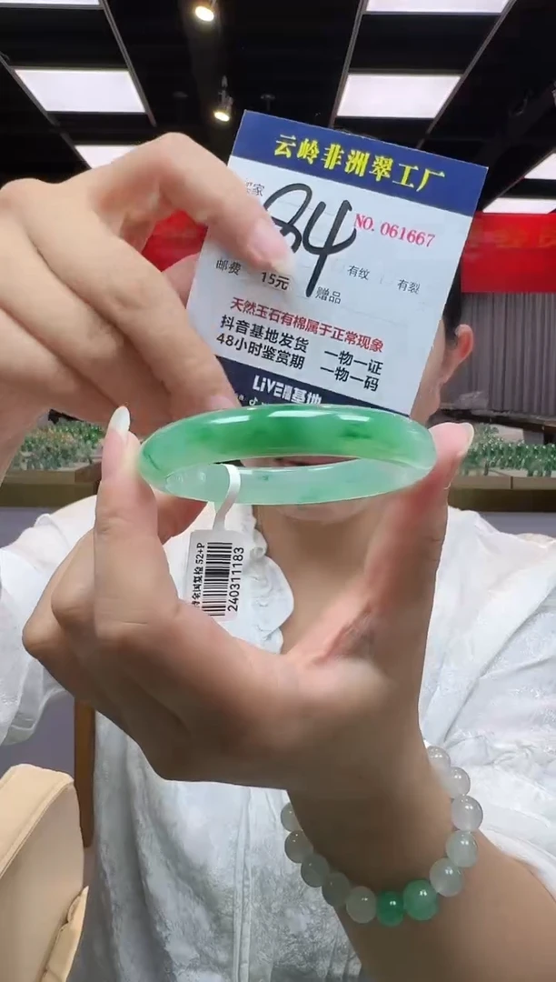未镶嵌手镯石英质玉口径52