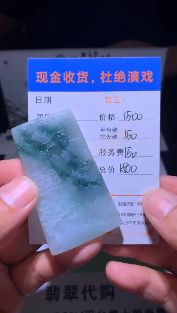 未镶嵌定制翡翠毛货-不退不换