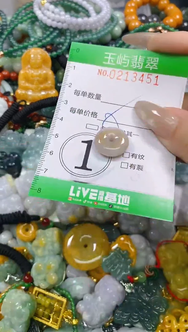 颈饰未镶嵌翡翠闪购0213451