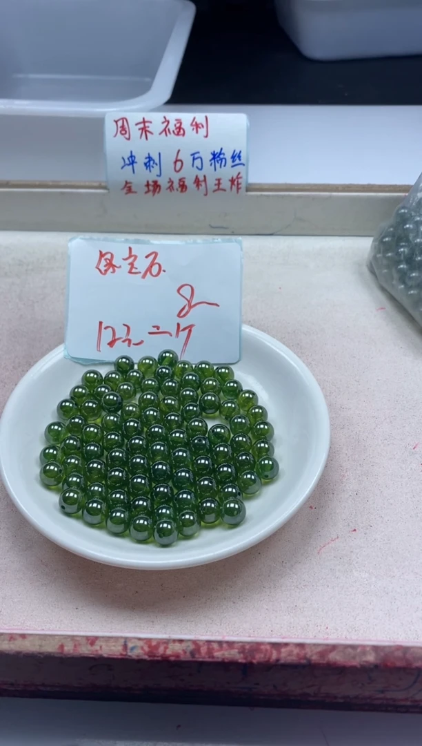 【闪购商品】祖母绿颈饰未镶嵌x280绿宝石8mm*1颗