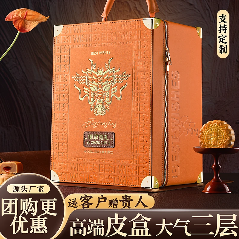 中秋月饼礼盒送领导长辈传统广式蛋黄莲蓉豆沙中秋过节送礼佳品