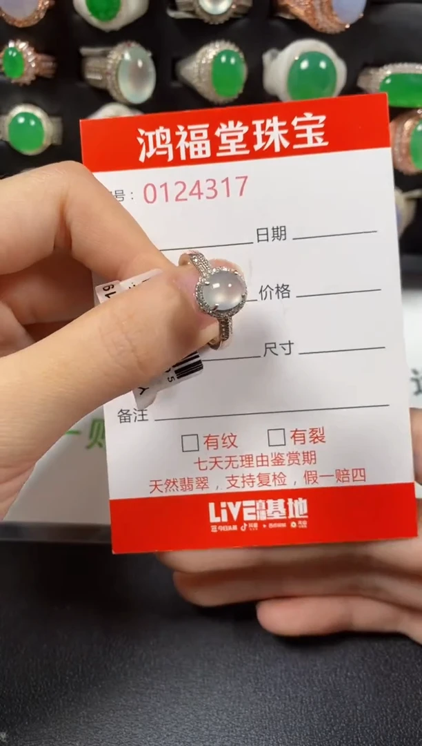 银S925镶嵌戒指翡翠4317
