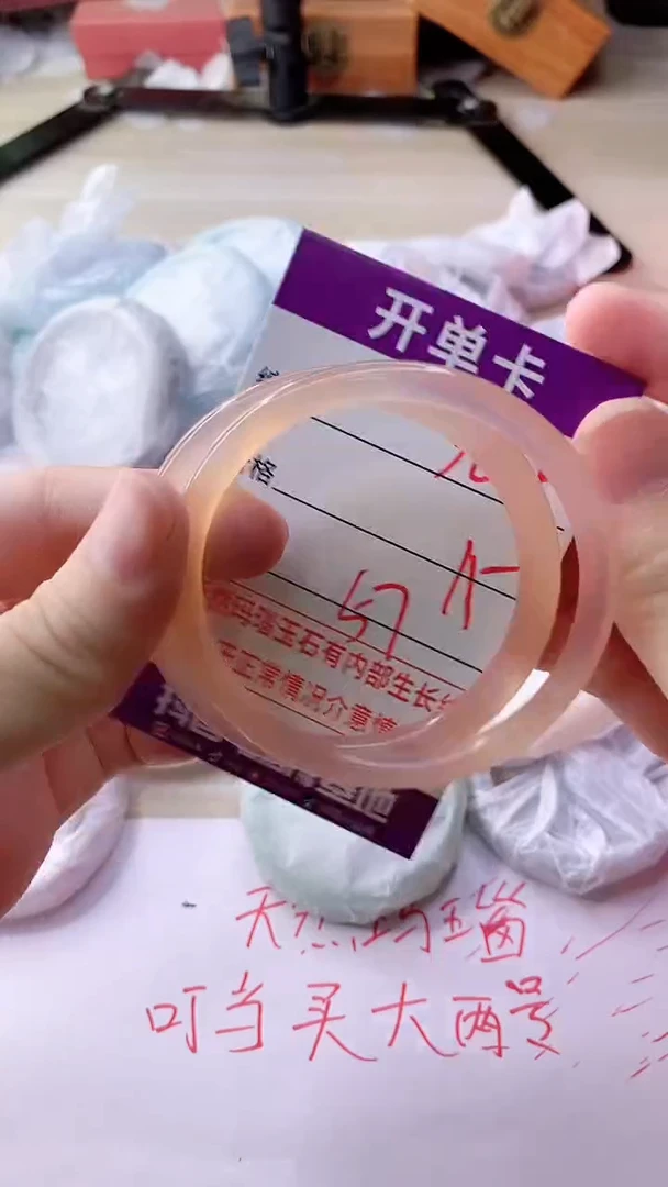 手镯玛瑙/玉髓未镶嵌904